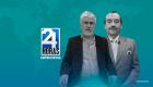 Wagner Bravo, exsecretario de Seguridad Pública, y Fernando Carrión, experto en Seguridad, analizan las políticas para enfrentar la ola de violencia y crimen organizado. Ambos coinciden que el país se encuentra en una lógica de economía criminal y que consideran el crimen organizado como un buen negocio que no se va a dejar porque se declaró conflicto armado interno.