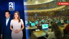 Revise las noticias más destacadas del Ecuador en el Noticiero 24 Horas Emisión Matinal de este lunes 01 de diciembre del 2025. Con Milton Pérez y Liz Valarezo.