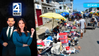 Revise las noticias más destacadas de Guayaquil en nuestro Noticiero 24 Horas Segunda Emisión de este martes 5 de mayo del 2026. Con Valerie Villalva y Carlos Sacoto.