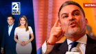 Revise las noticias más destacadas de Ecuador en nuestro Noticiero 24 Horas Emisión Matinal del jueves 14 de mayo del 2026. Con Liz Valarezo y Milton Pérez.