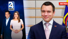 Revise las noticias más destacadas de Ecuador en nuestro Noticiero 24 Horas Emisión Matinal del miércoles 20 de mayo del 2026. Con Liz Valarezo y Milton Pérez.