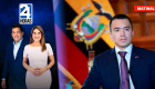 Revise las noticias más destacadas de Ecuador en nuestro Noticiero 24 Horas Emisión Matinal del martes 26 de mayo del 2026. Con Liz Valarezo y Milton Pérez.