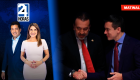 Revise las noticias más destacadas de Ecuador en nuestro Noticiero 24 Horas Emisión Matinal del miércoles 27 de mayo del 2026. Con Liz Valarezo y Milton Pérez.