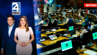 Revise las noticias más destacadas de Ecuador en nuestro Noticiero 24 Horas Emisión Matinal del jueves 28 de mayo del 2026. Con Liz Valarezo y Milton Pérez.