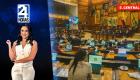 Revise las noticias más destacadas del Ecuador en el Noticiero 24 Horas Emisión Central de este domingo 12 de julio del 2026. Con Karen Haro
