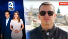 Revise las noticias más destacadas de Ecuador en nuestro Noticiero 24 Horas Emisión Matinal del martes 4 de agosto del 2026. Con Liz Valarezo y Milton Pérez.