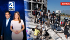 Revise las noticias más destacadas de Ecuador en nuestro Noticiero 24 Horas Emisión Matinal del martes 11 de agosto del 2026. Con Liz Valarezo y Milton Pérez.