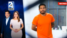 Revise las noticias más destacadas de Ecuador en nuestro Noticiero 24 Horas Emisión Matinal del lunes 7 de septiembre del 2026. Con Liz Valarezo y Milton Pérez.