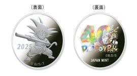 Japón lanzará seis monedas conmemorativas por los 40 años de Dragon Ball.