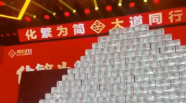 Yuanes en torre, la impactante bonificación de una compañía china.