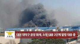 50 heridos en un incendio en una fábrica del sector automotriz de Corea del Sur