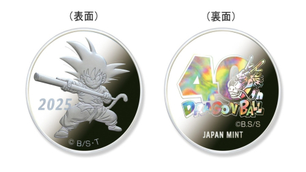 Japón lanzará seis monedas conmemorativas por los 40 años de Dragon Ball.
