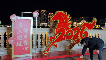 Decoración por el Año Nuevo chino en la ciudad china de Qingtian.