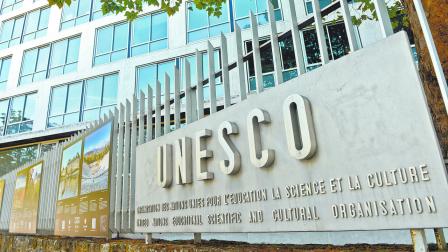 La Unesco se encarga de fomentar la colaboración entre países en las áreas de educación, ciencia, cultura y comunicación.